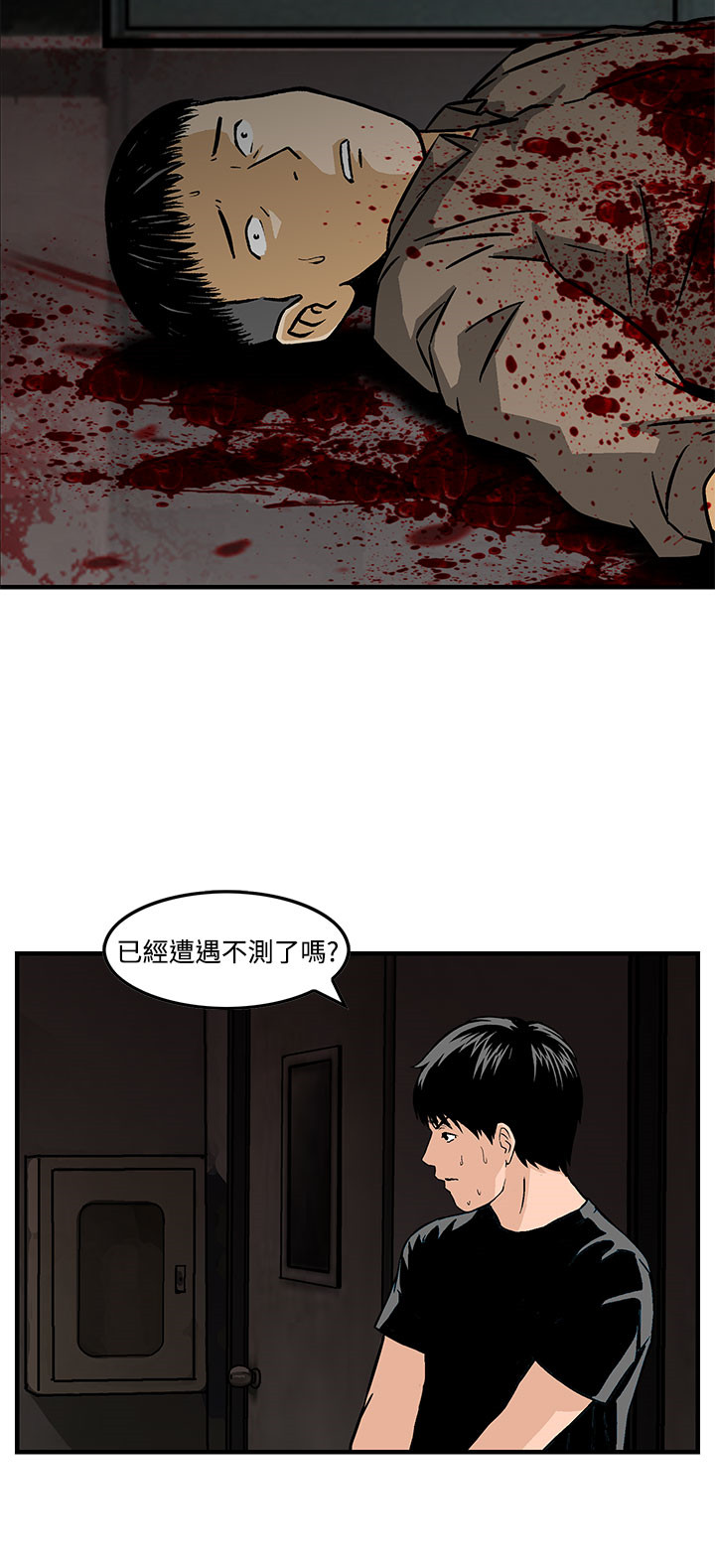 第25章：正面交锋14