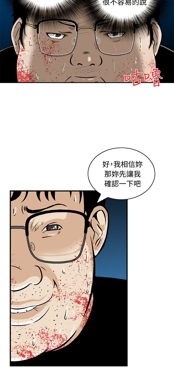 第9章：救人7