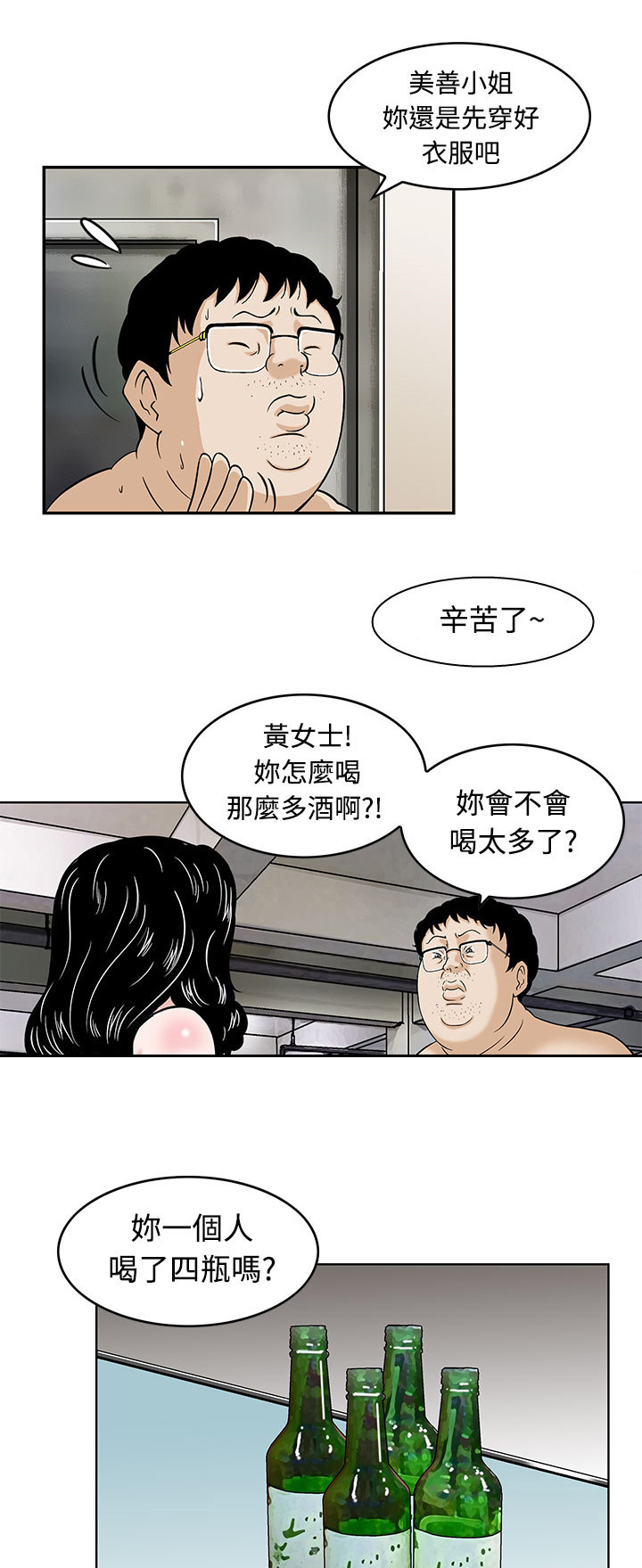 第1章：我就是王4