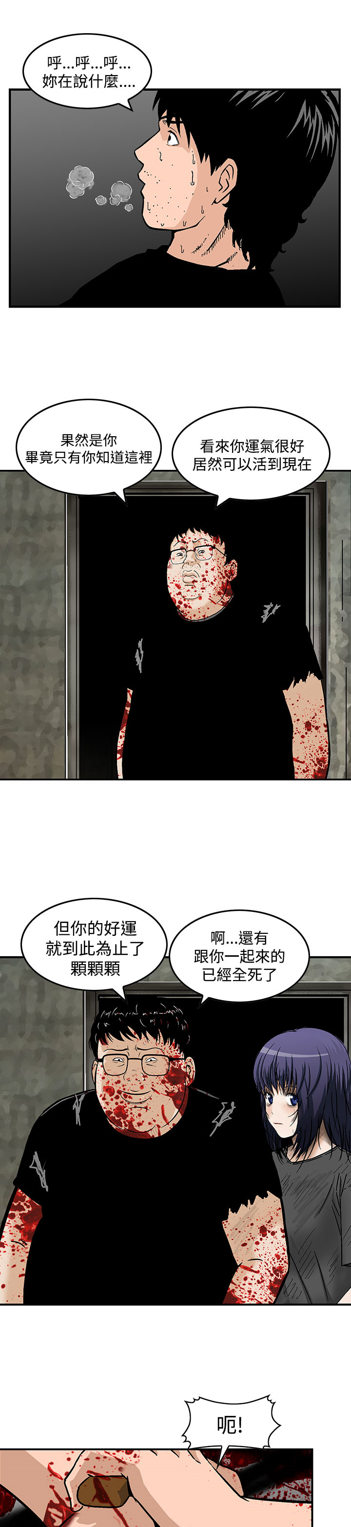 第26章：无一存活（完结）13