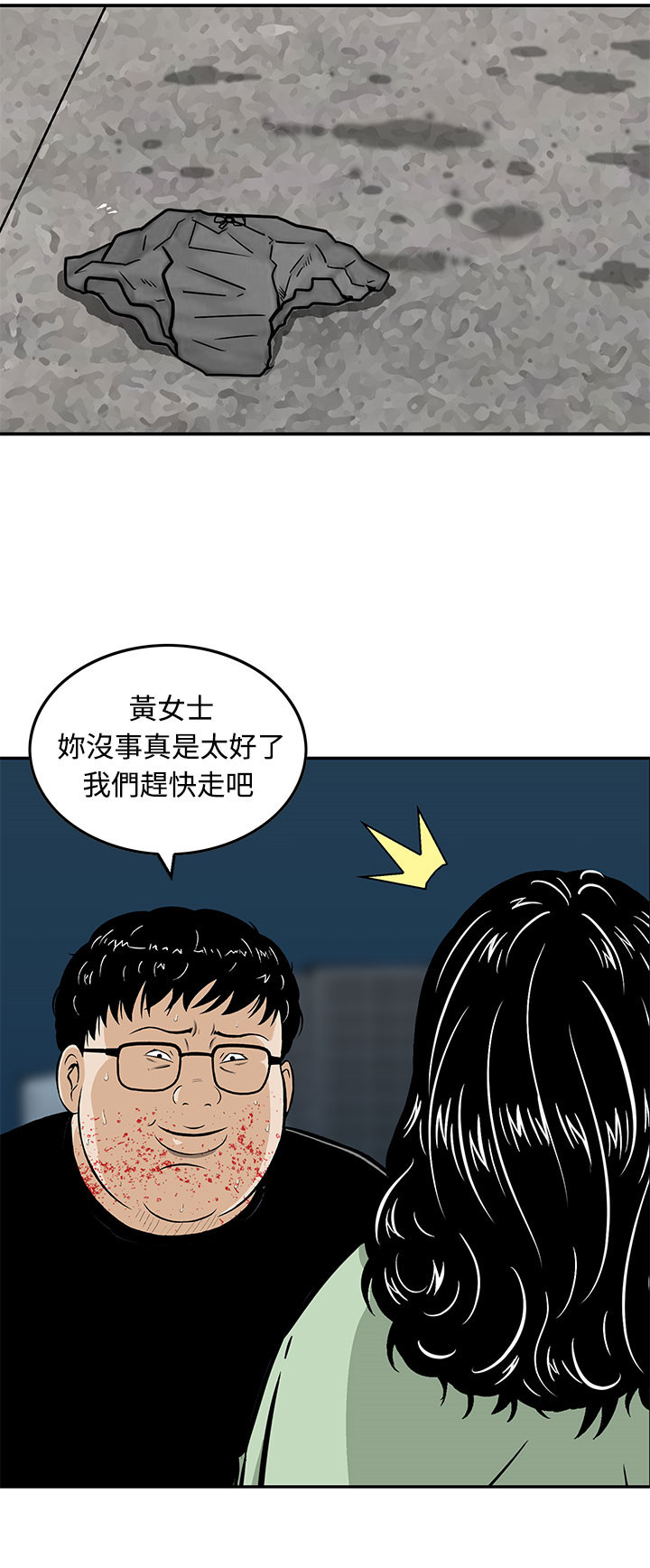 第10章：猪圈里多了个猪8