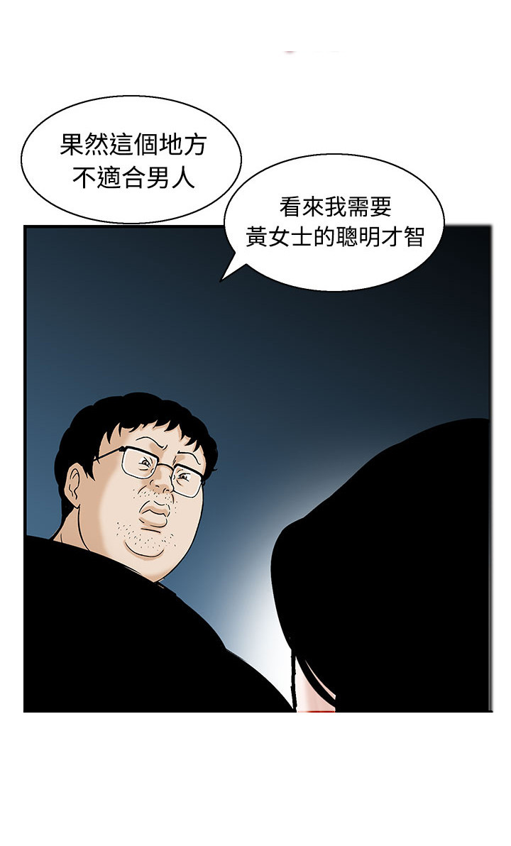 第11章：果然他不适合这里18