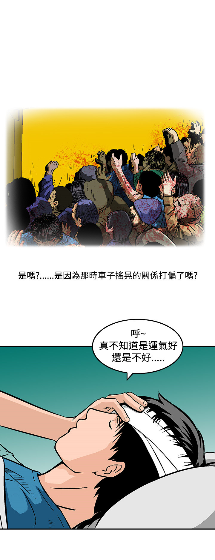 第23章：新的小队14