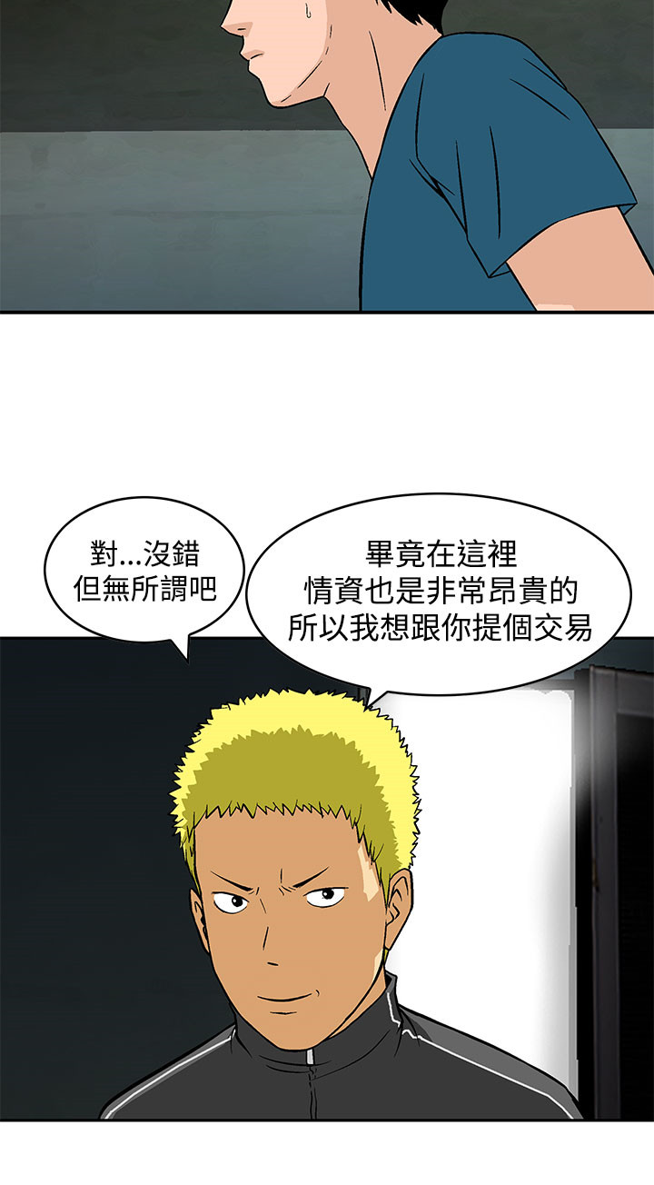 第24章：复仇时刻9