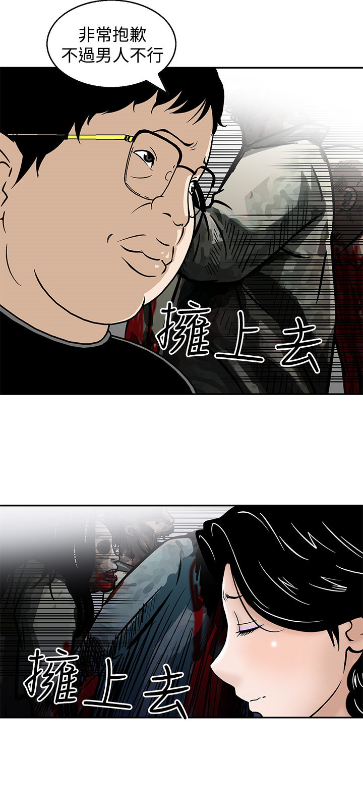 第6章：出去救援15