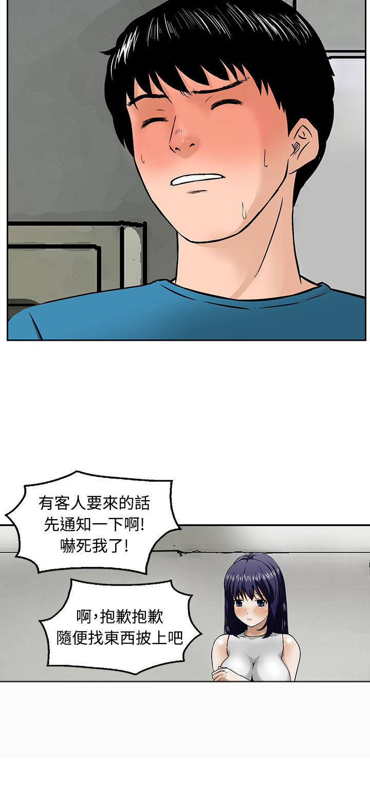 第11章：果然他不适合这里3