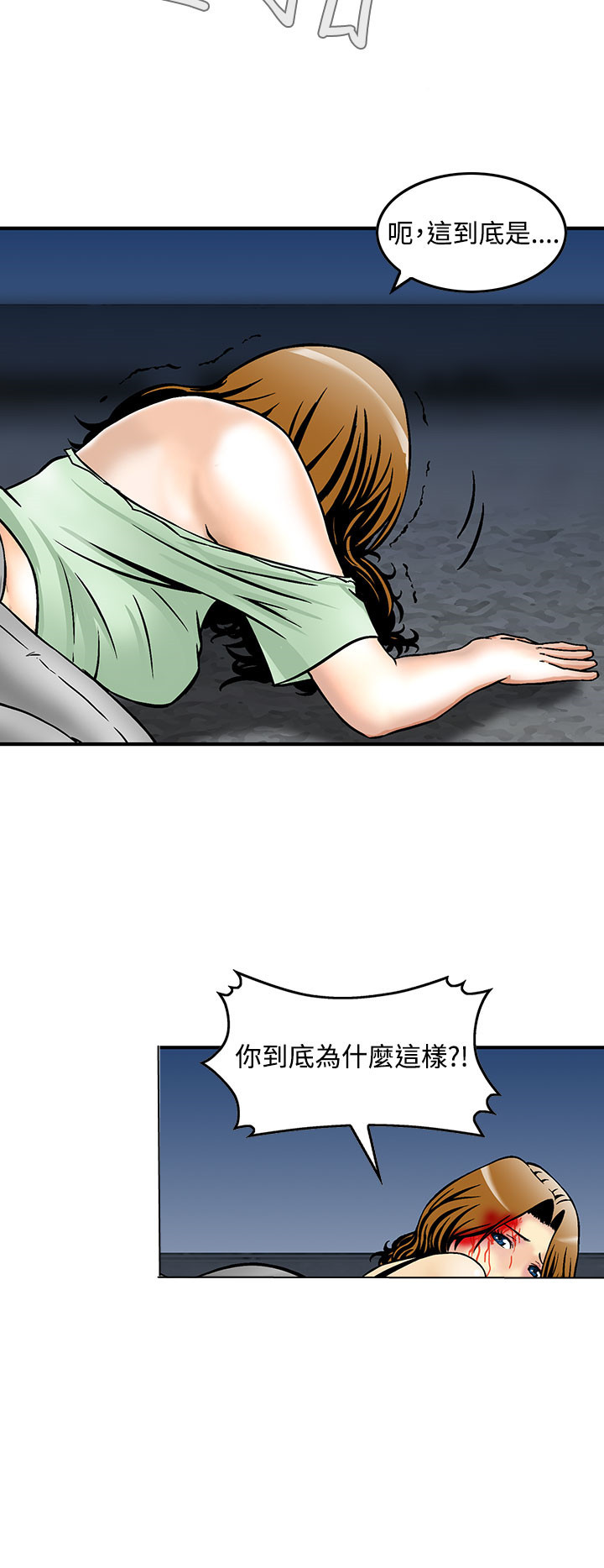 第9章：救人3