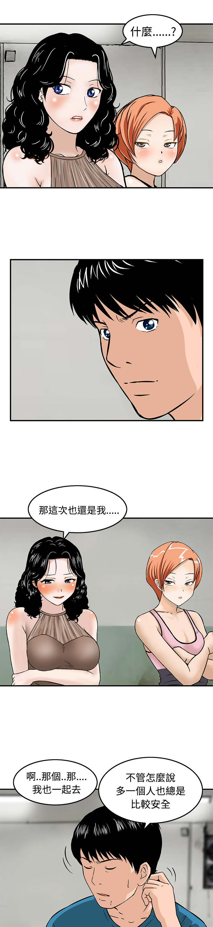 第18章：决斗前的准备4