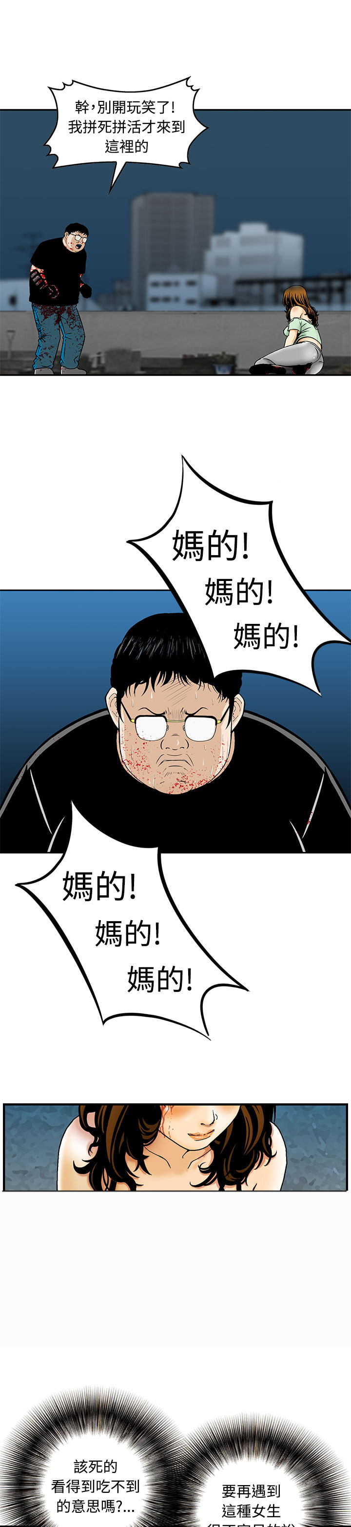 第9章：救人6