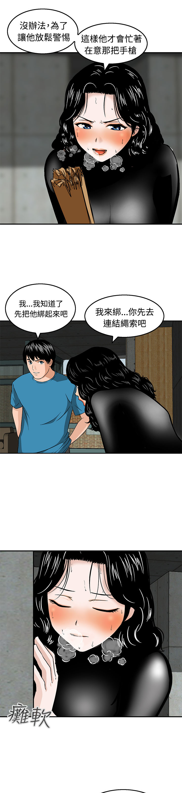 第21章：逆转5