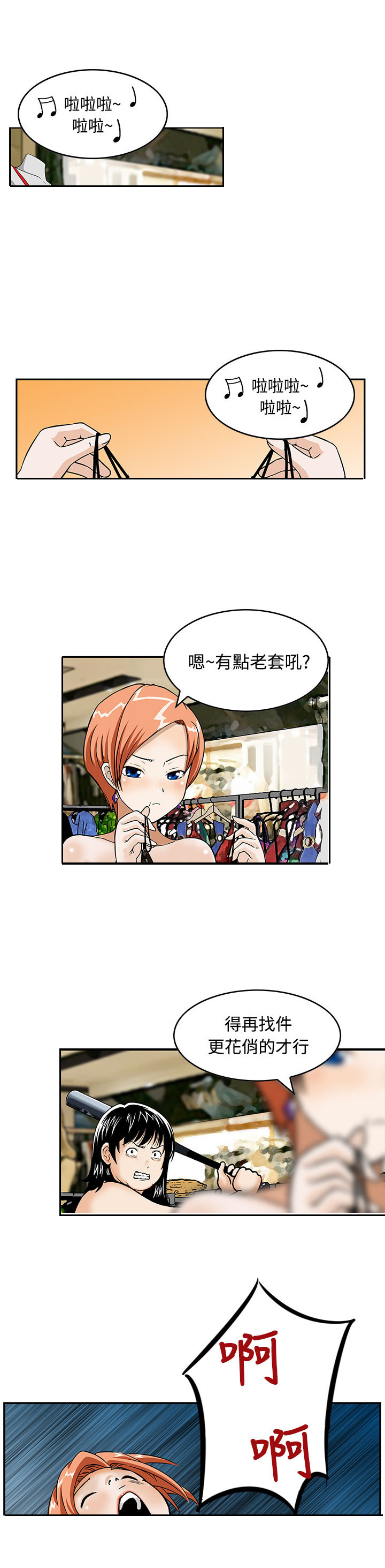 第3章：心生妒忌10