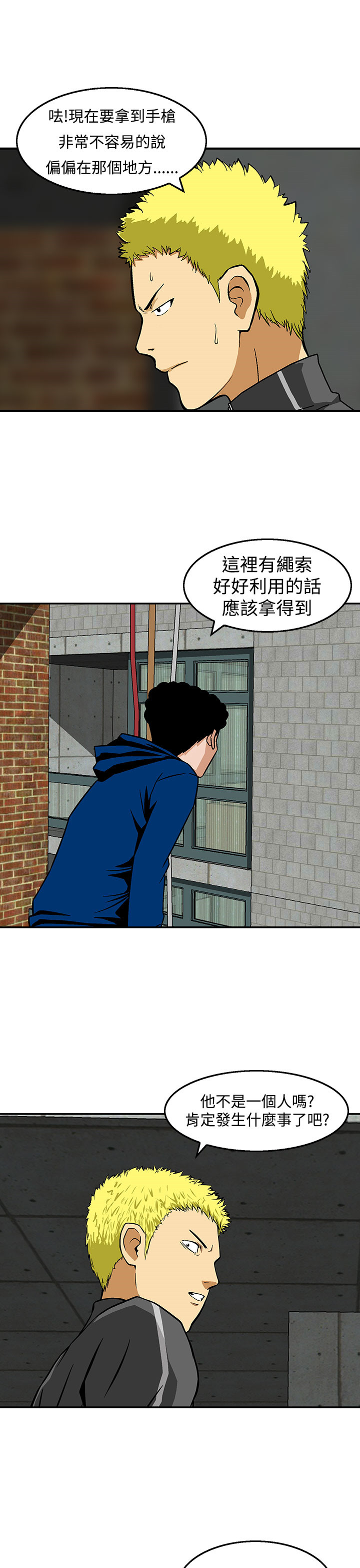 第23章：新的小队5