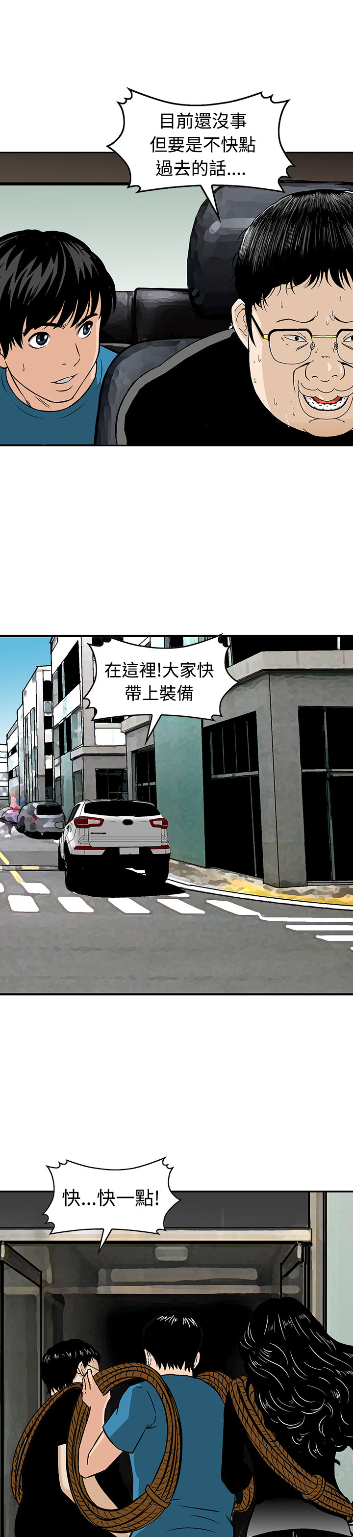 第20章：你在打什么主意10