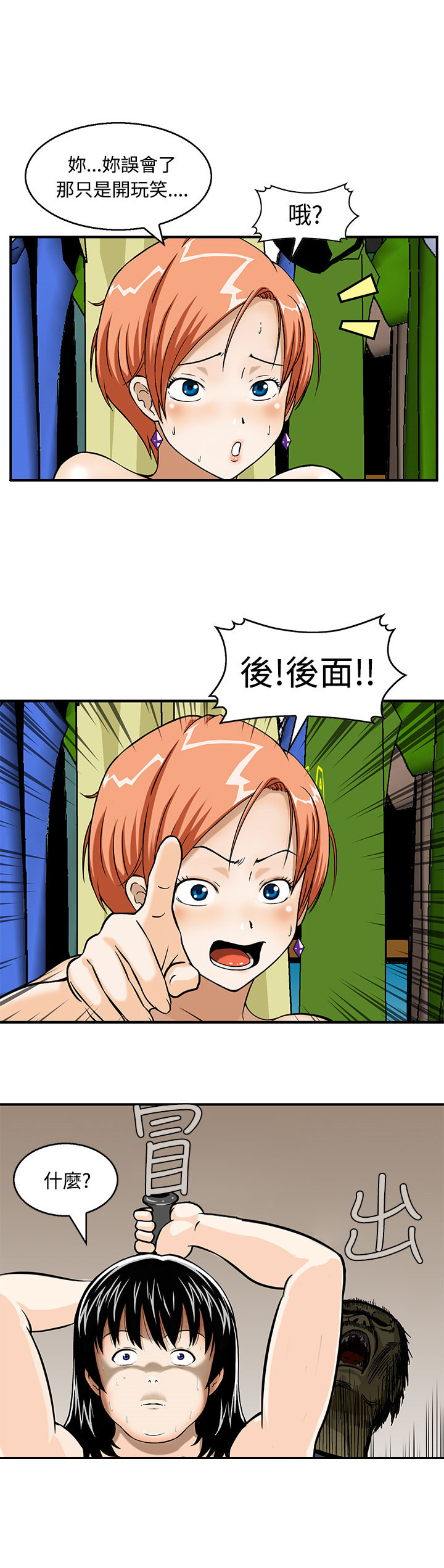 第3章：心生妒忌13