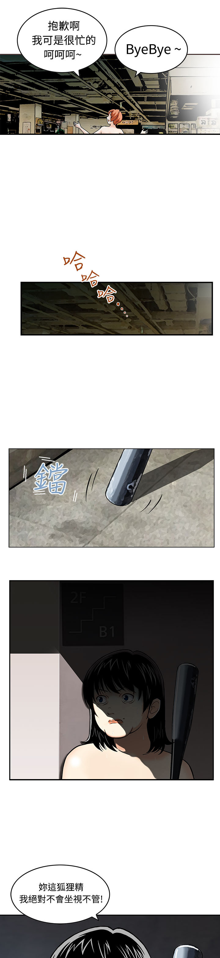 第2章：梦13