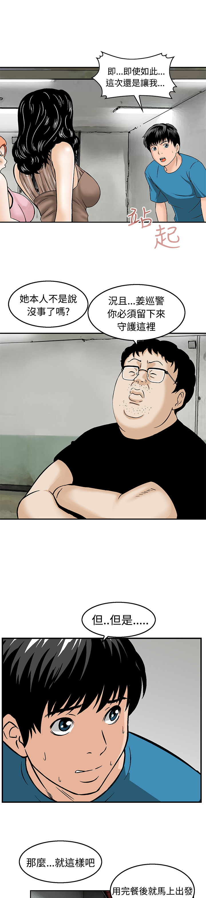 第18章：决斗前的准备8