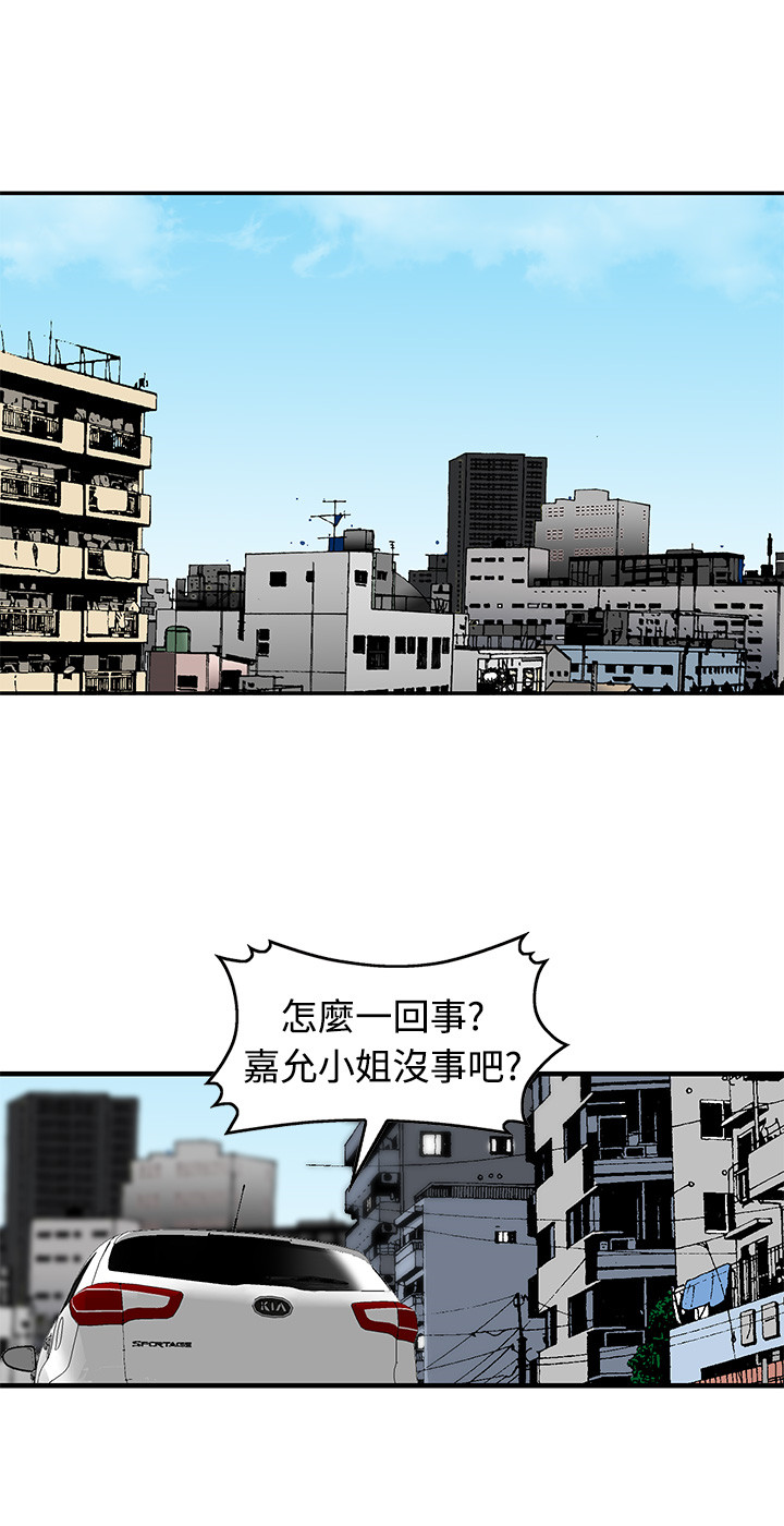 第20章：你在打什么主意9