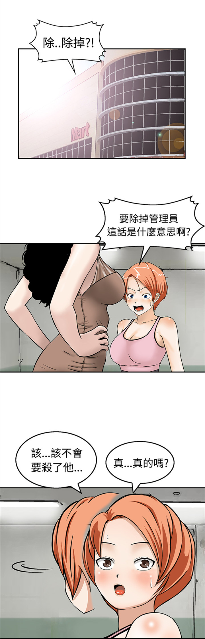第19章：站在哪一边0