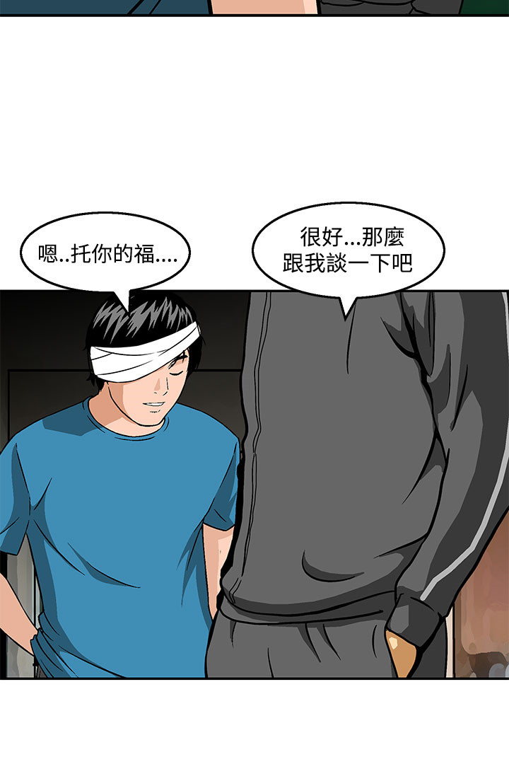 第23章：新的小队20