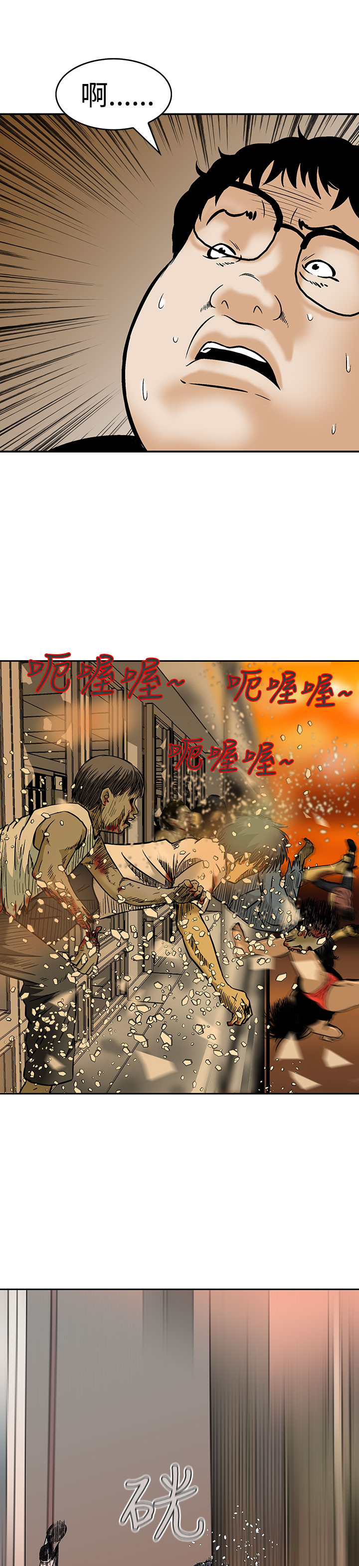 第7章：被困住了15