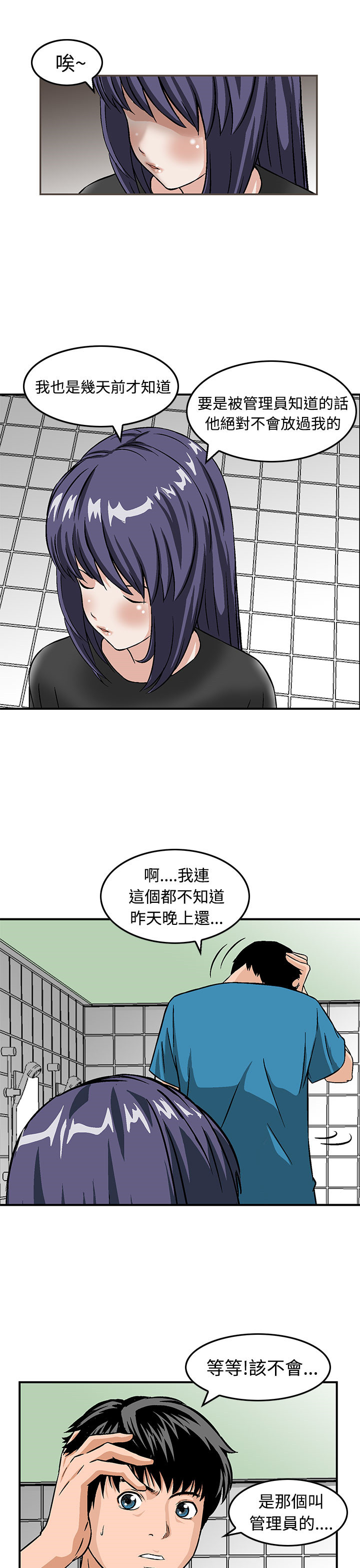 第16章：请带我离开这里9
