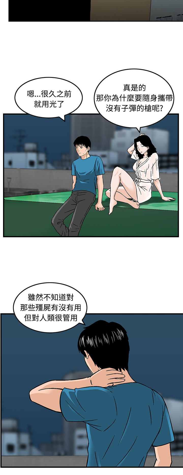 第17章：合作9