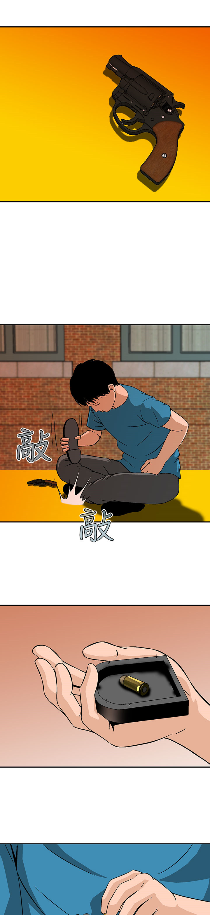 第22章：最后一颗子弹12