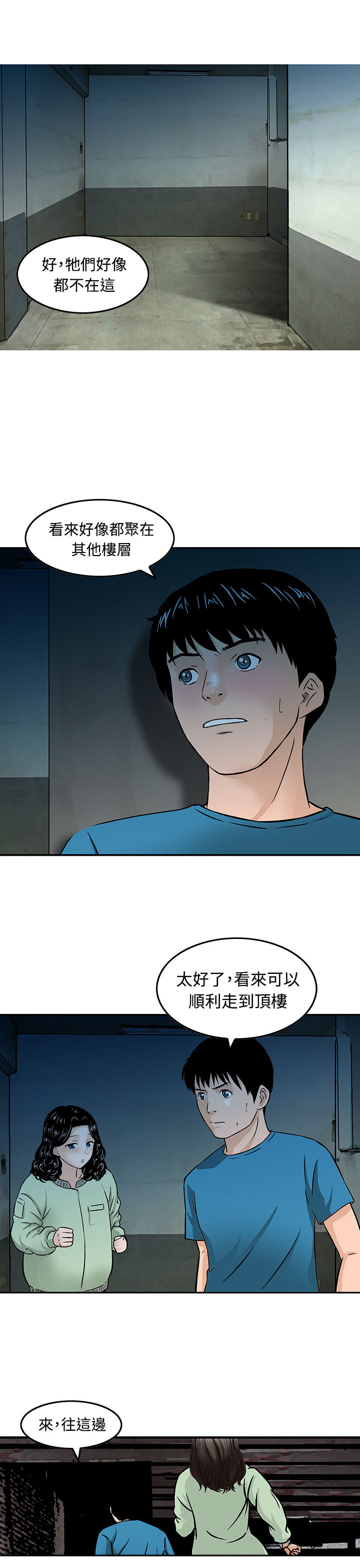 第9章：救人15
