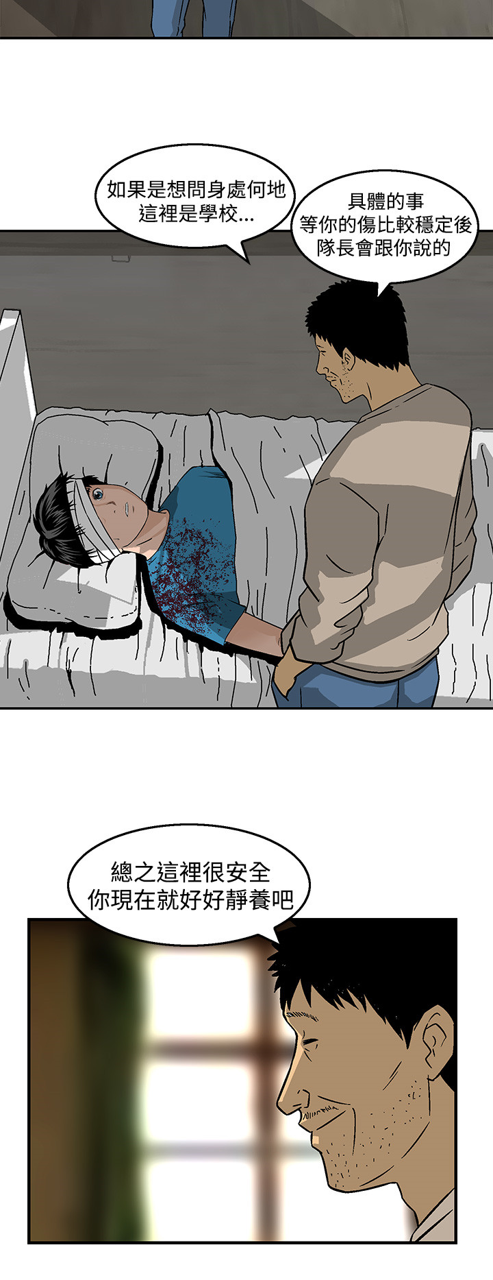 第23章：新的小队12