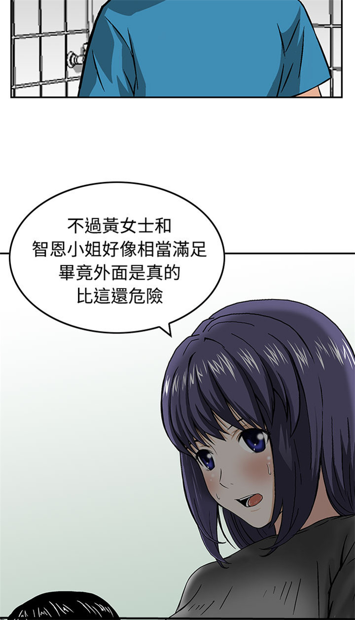 第16章：请带我离开这里4