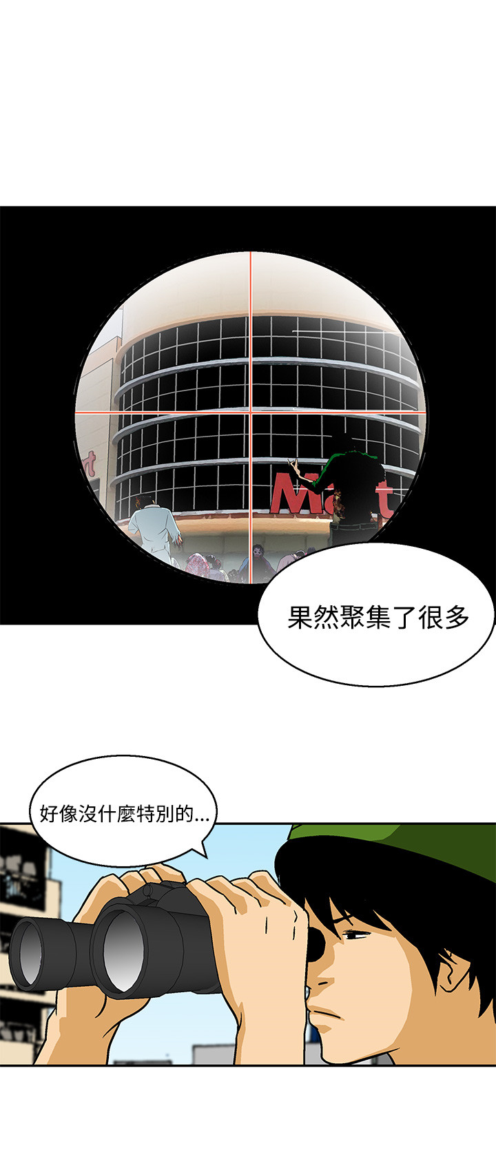 第22章：最后一颗子弹17