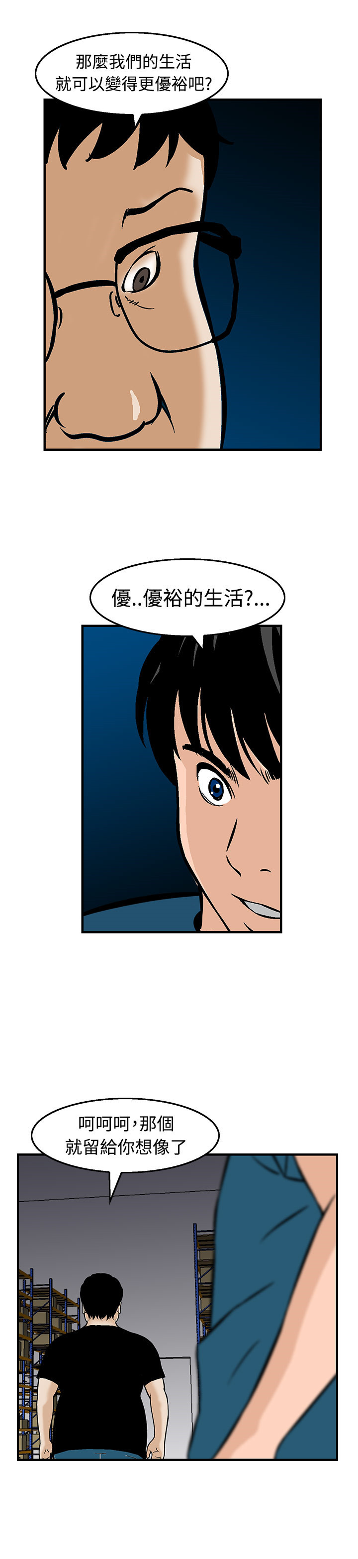第12章：优裕的生活15