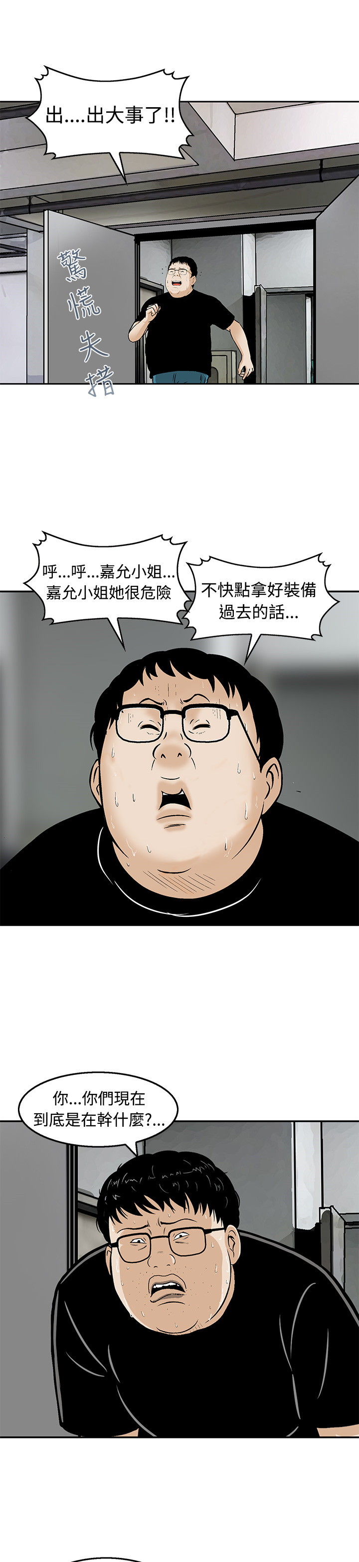 第20章：你在打什么主意6