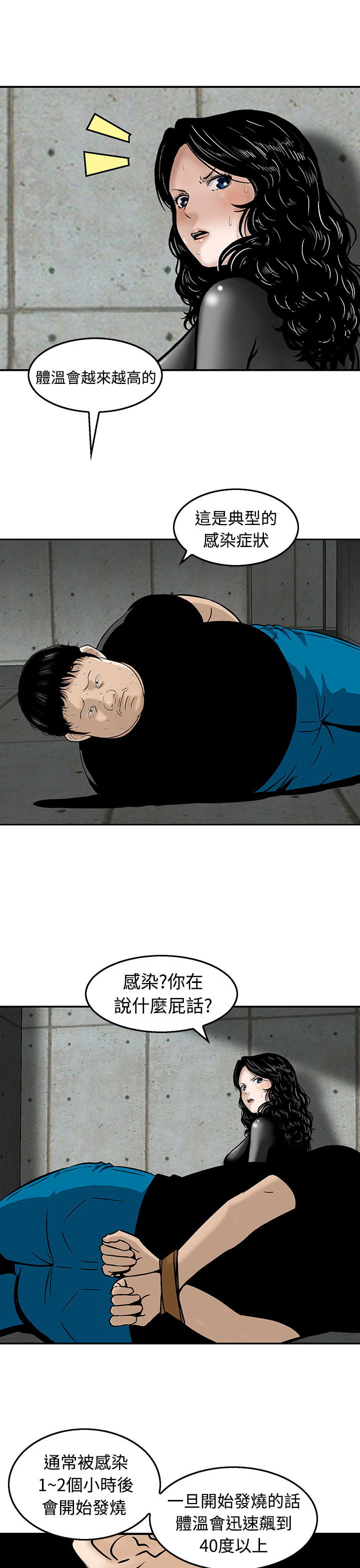 第21章：逆转11