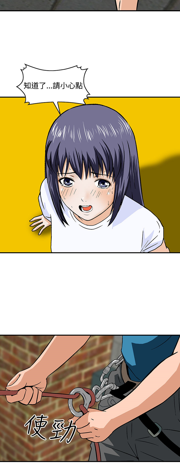 第21章：逆转8