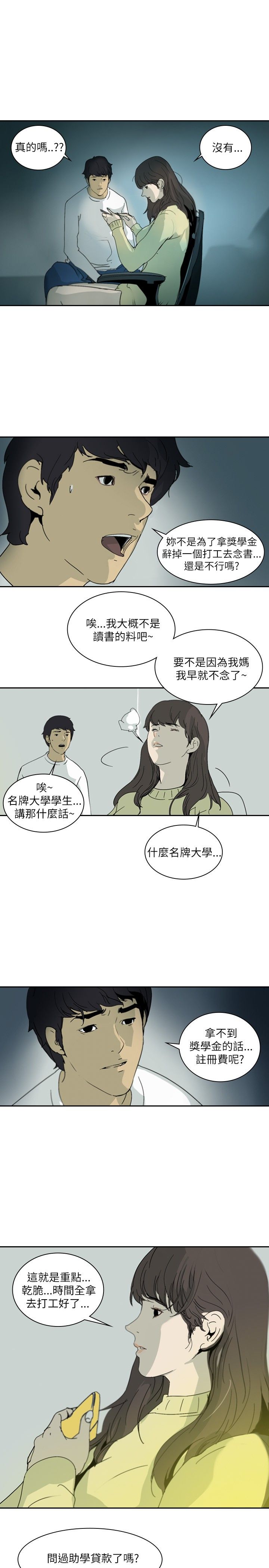 第1章：神秘人14