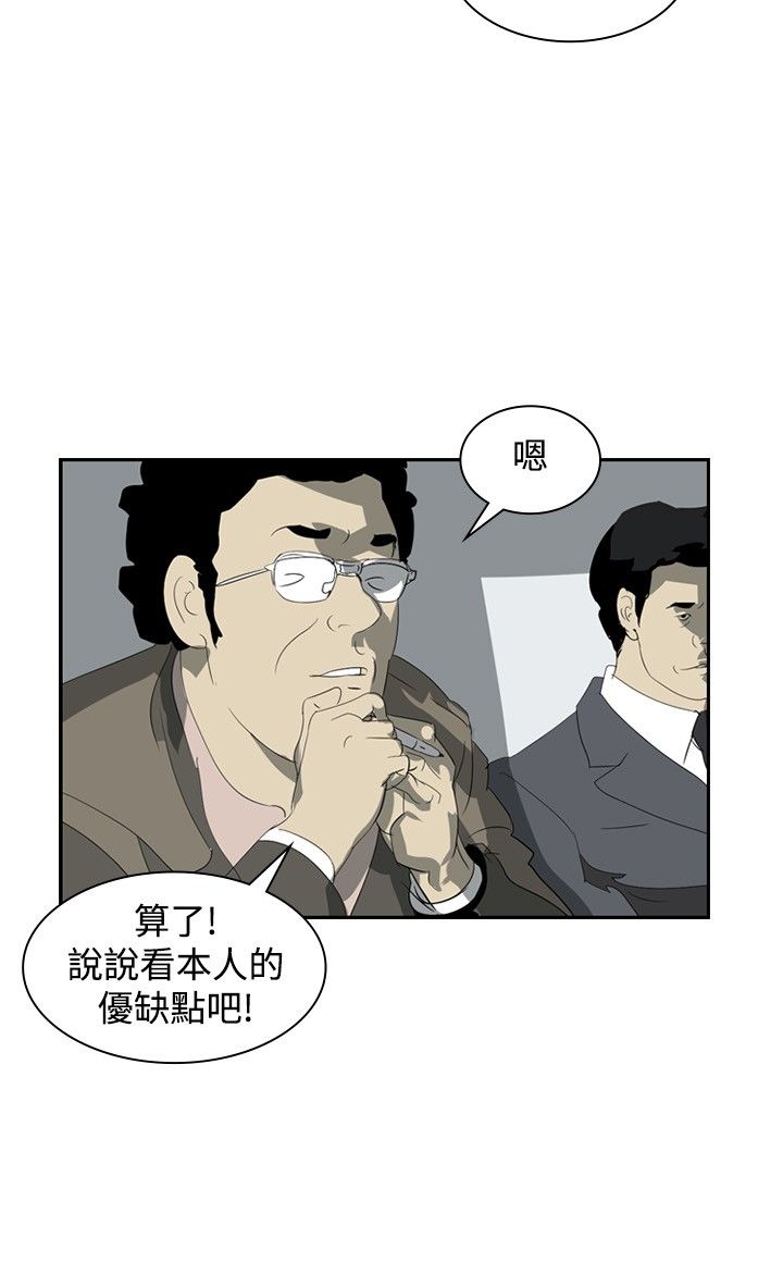 第8章：面试26