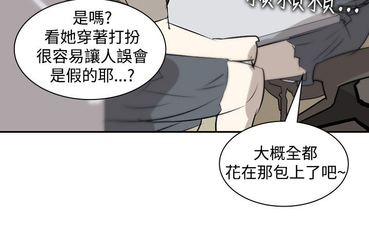 第14章：虚荣心11