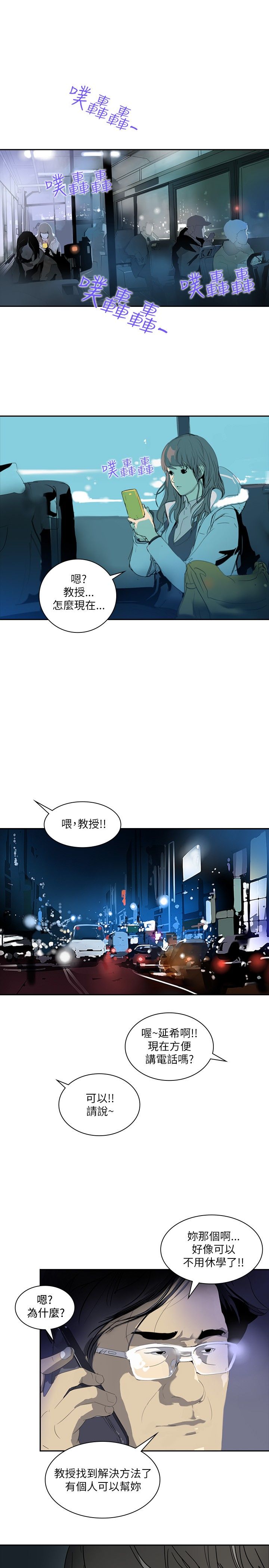 第2章：救世主？11