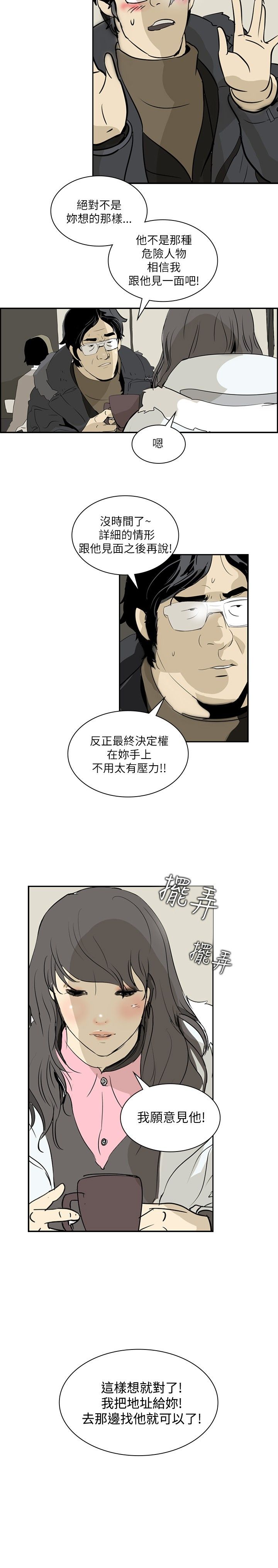 第2章：救世主？18