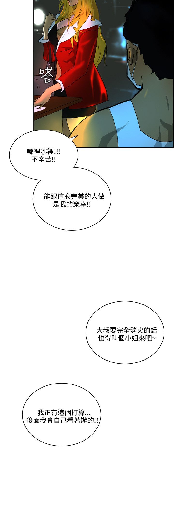 第36章：死也愿意19
