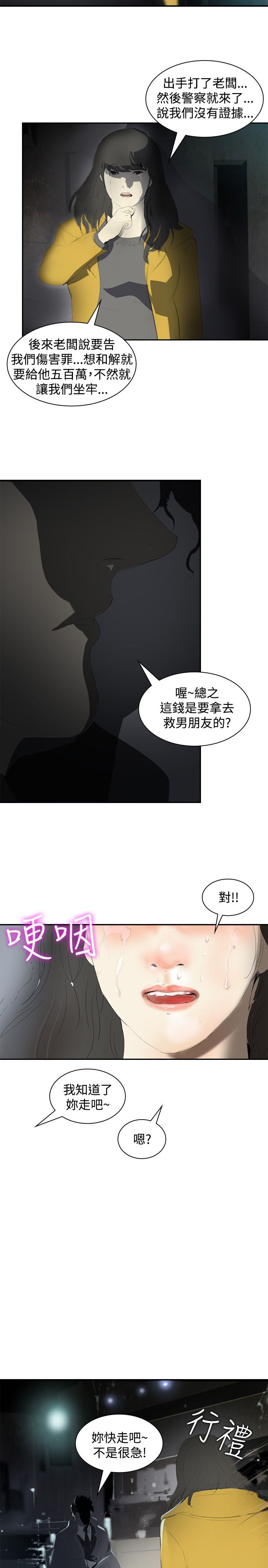 第6章：借钱12