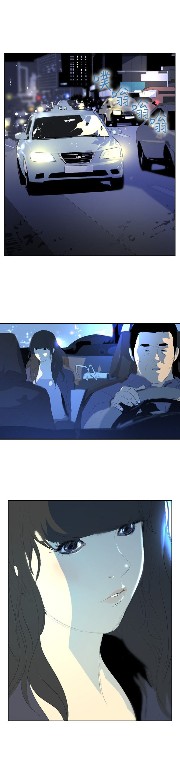 第20章：第一天上班2