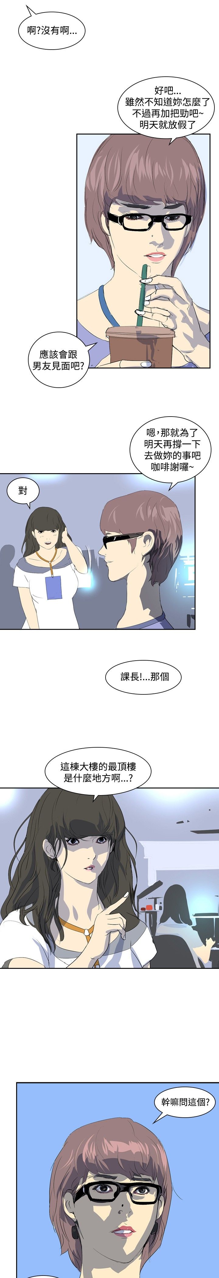 第21章：取消录取8