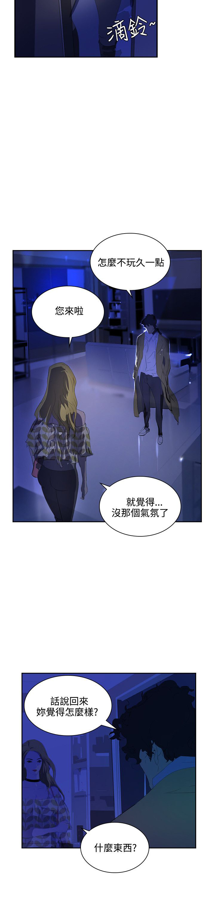 第31章：随心5