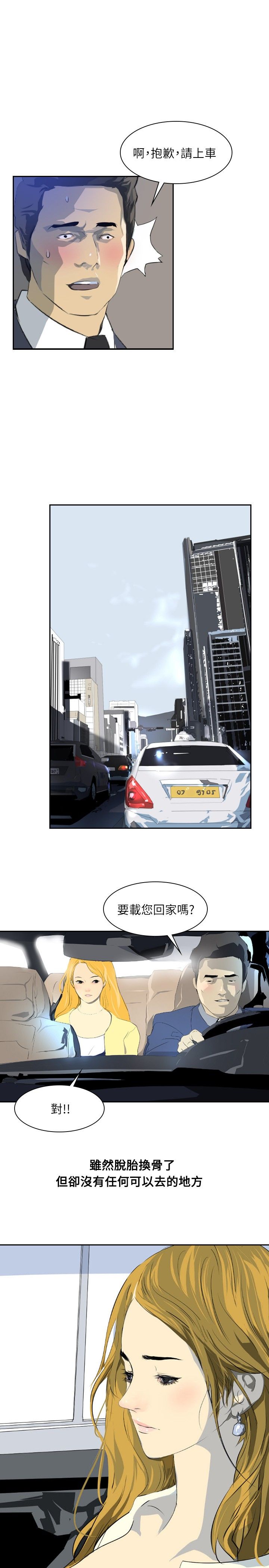 第25章：惊人的改变14