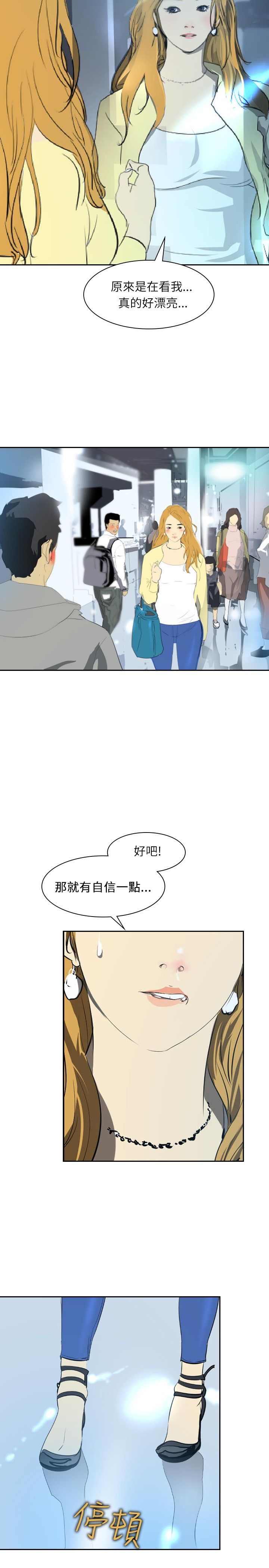 第25章：惊人的改变18