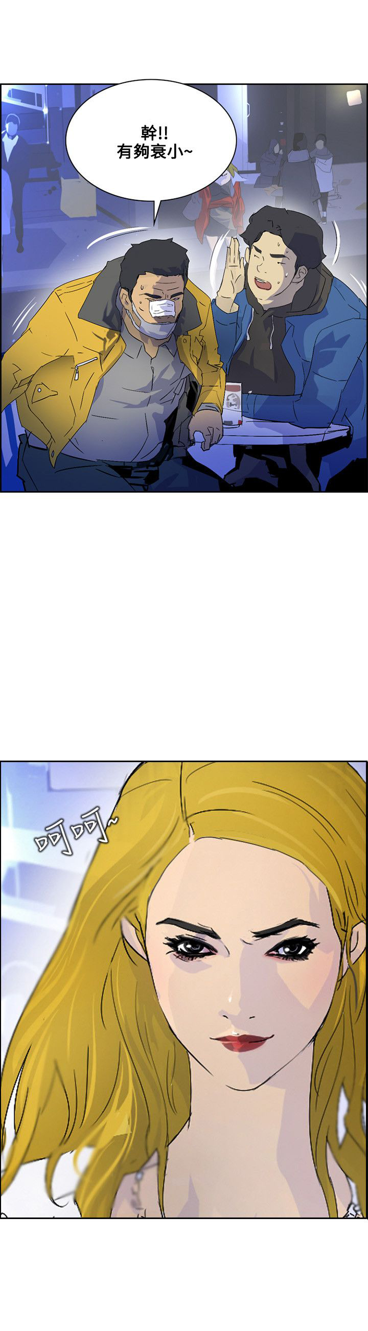 第36章：死也愿意1
