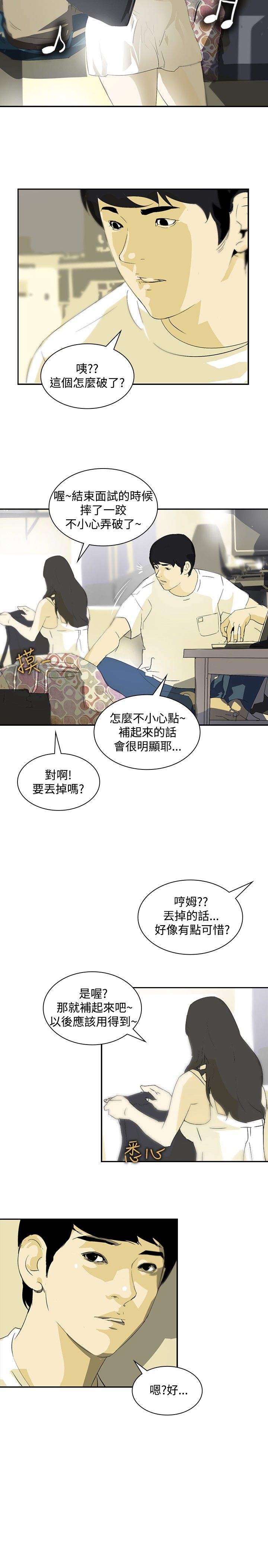 第12章：钱！！！19