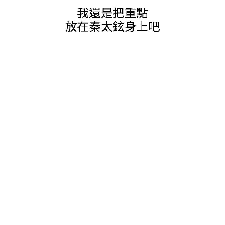 第39章：尾随13